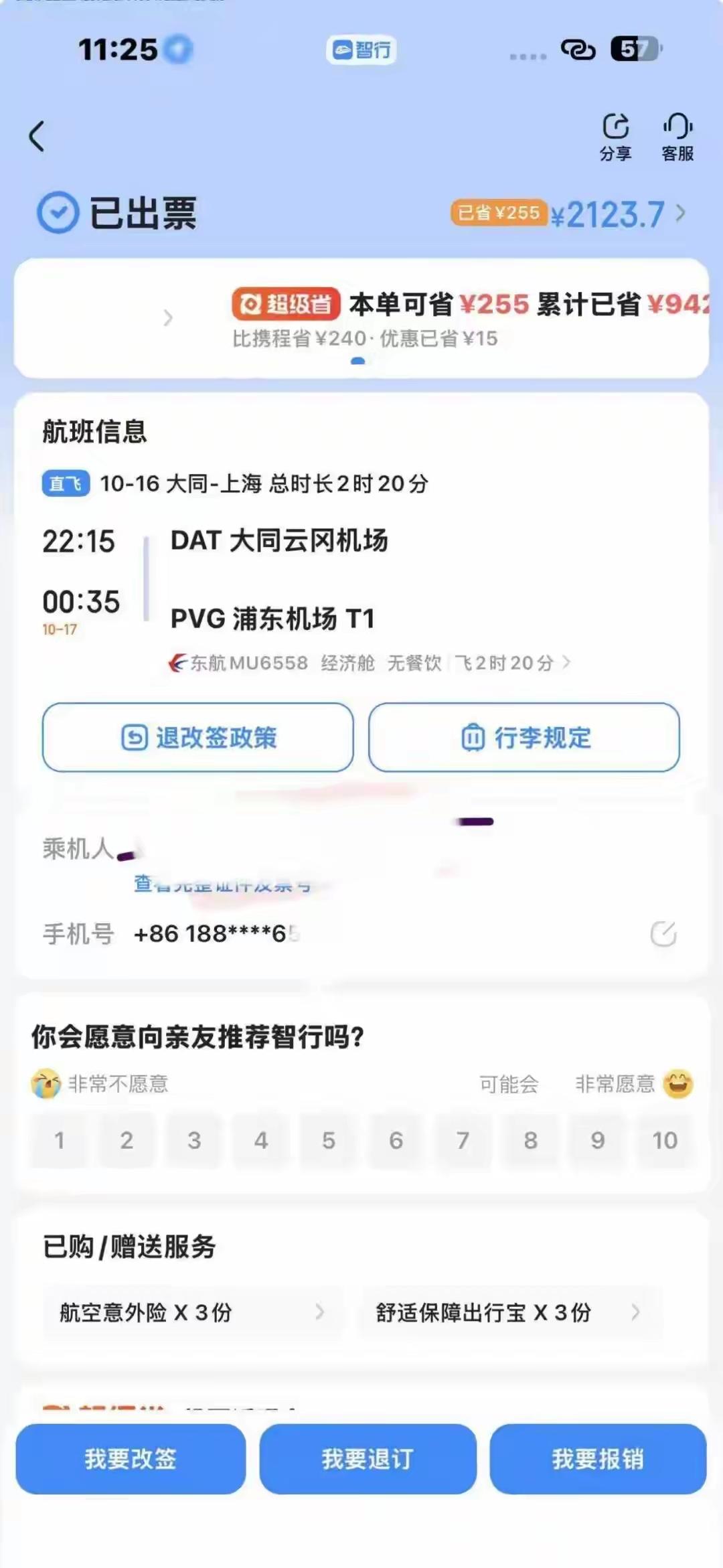 “自己犯错，自己买单！”山西大同，男子和妻子从上海过来旅游，旅程快结束时，突然接