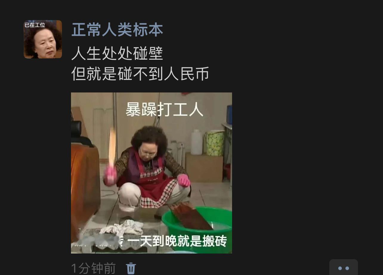 关于人生处处碰壁我的幽默灵感片场 ​​​