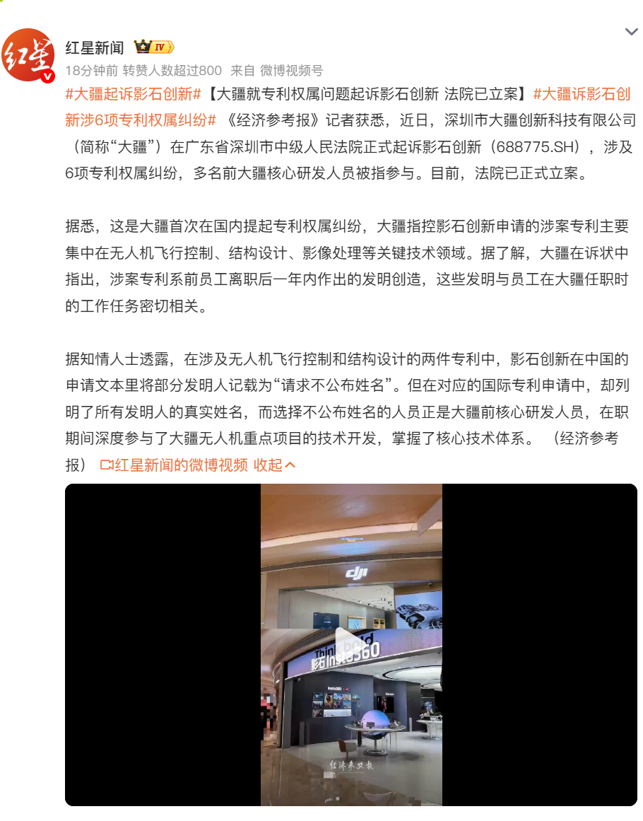 好家伙还能这么玩 大疆起诉影石创新 大概意思是，影石这个专利核心人员是大疆来的，