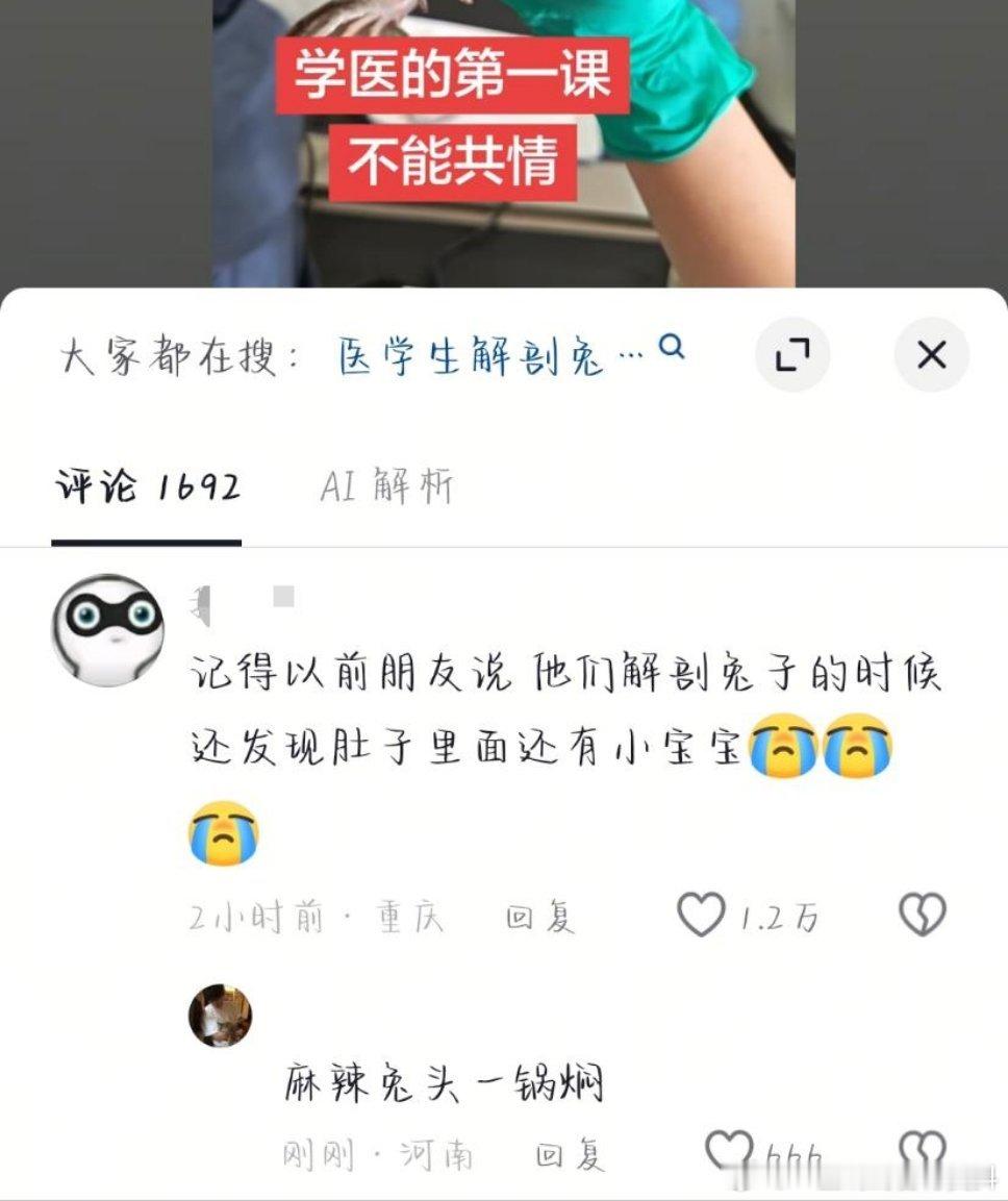 情商会不会太高了 ​​​