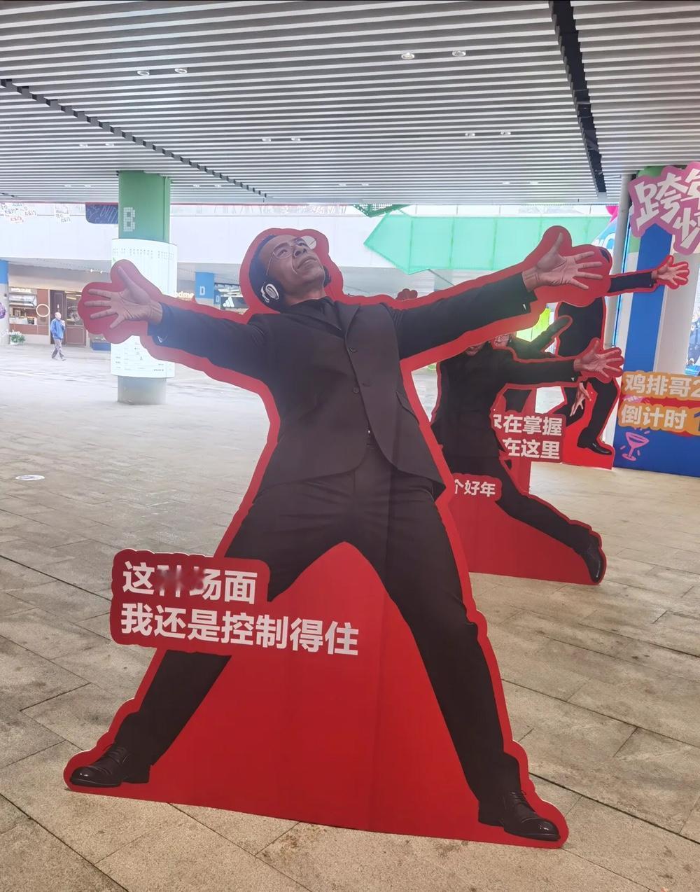 鸡排哥真飘了！
你们浙江留他在那过年吧！

别让他到处巡演了！

没什么墨水肚子