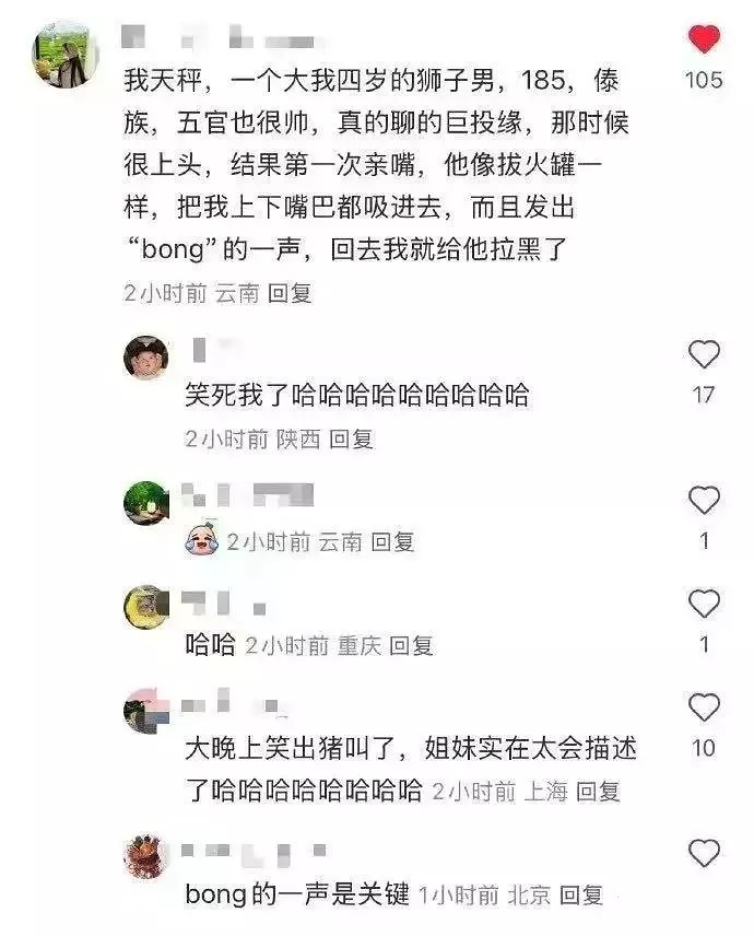 描述的太生动了，哈哈哈哈哈哈哈哈哈哈 ​​​