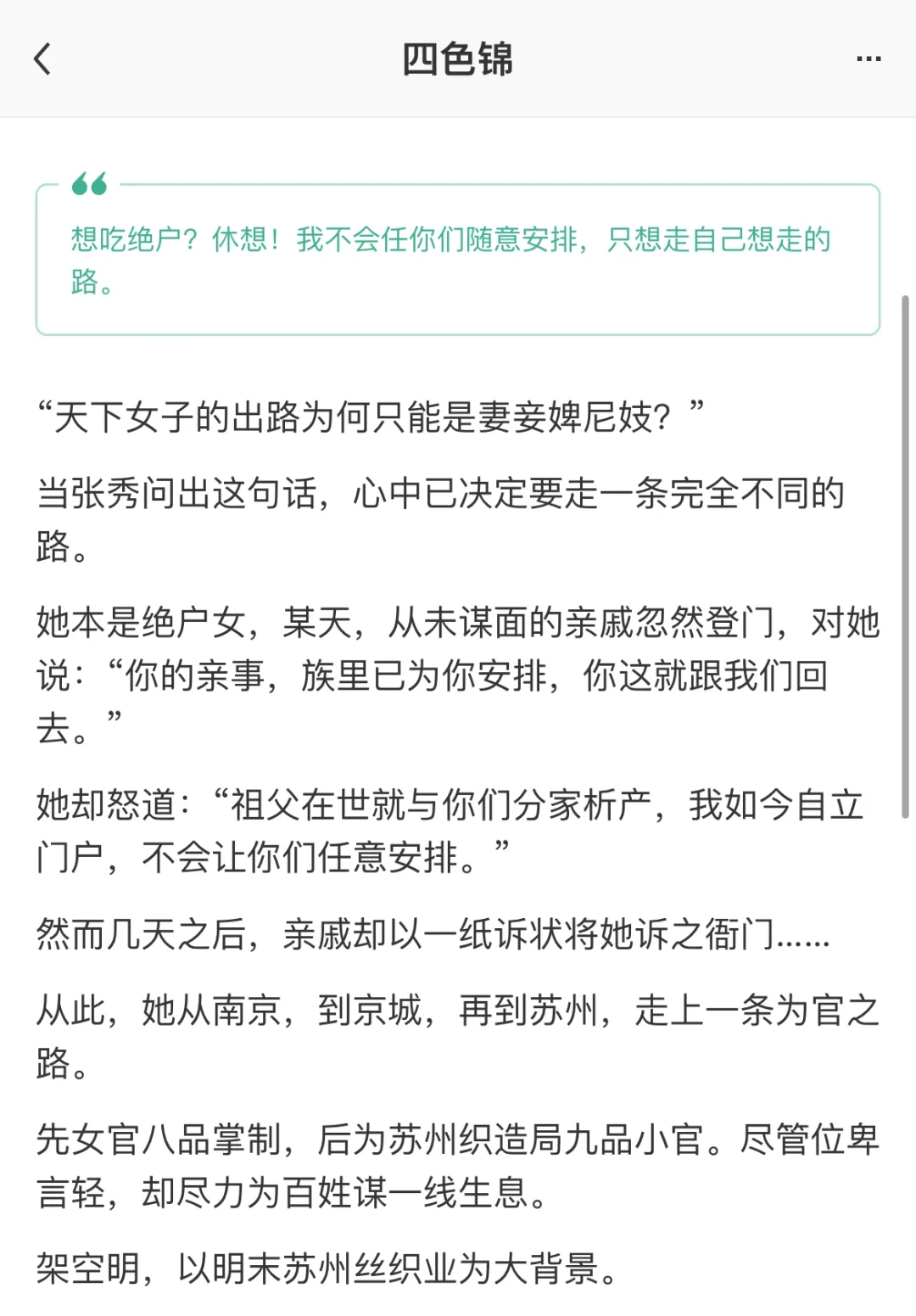 推文|古代女官成长之路