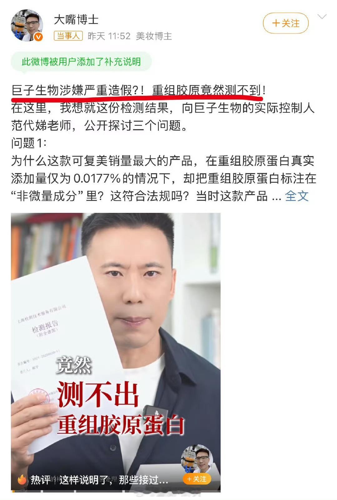 百亿医美巨头被曝涉嫌严重造假？可复美坚决否认，称被多轮黑公关攻击[思考] ​​​