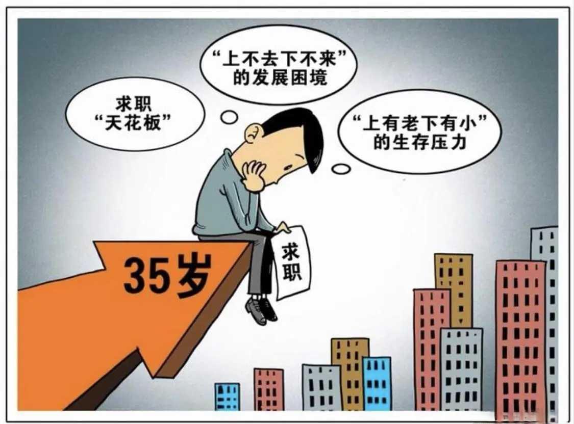 中年年为什么不敢换工作了呢？中年人职场稳如磐石嘛？2月低失业率背后的心理博弈谁懂