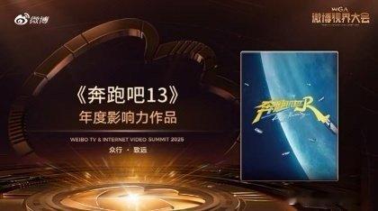 跑男有望夺下今年综艺年冠奔跑吧 从娱乐性到思想性的完美跃迁！跑男今年用天路篇证明