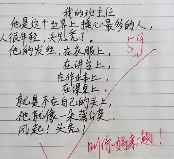 求老师心理阴影面积