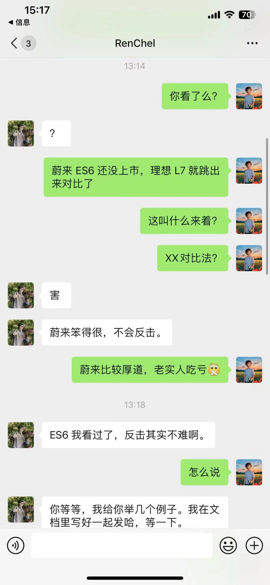 蔚来全新ES6要上市了，价格还没发，理想主动下场杠蔚来，各种理由都太小气。今天看