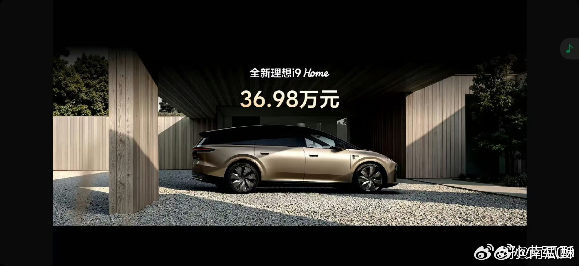 理想i9 i9 这价格真吓人，直接干到 36.98万了。。。比i8就贵了两万，我