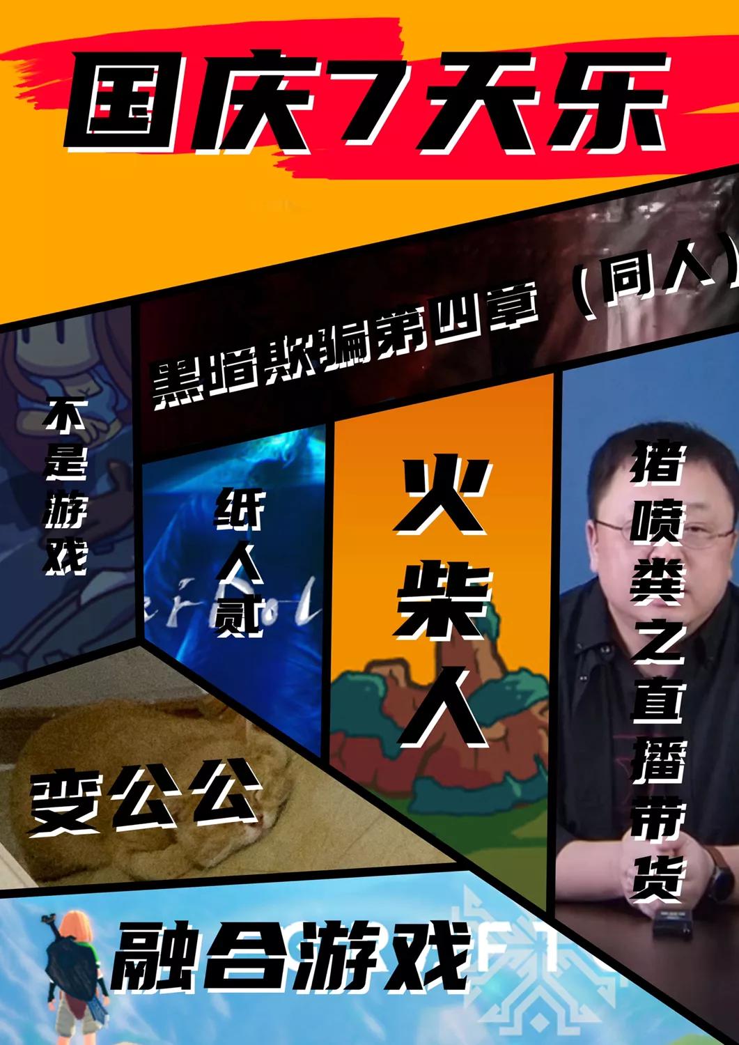 国庆日更一波好吧！