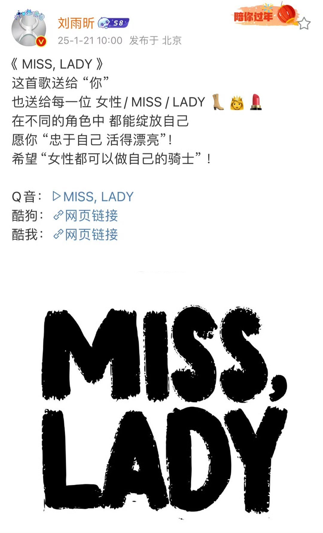 刘雨昕《MISS LADY》正式上线，全英文作词+制作人刘雨昕 