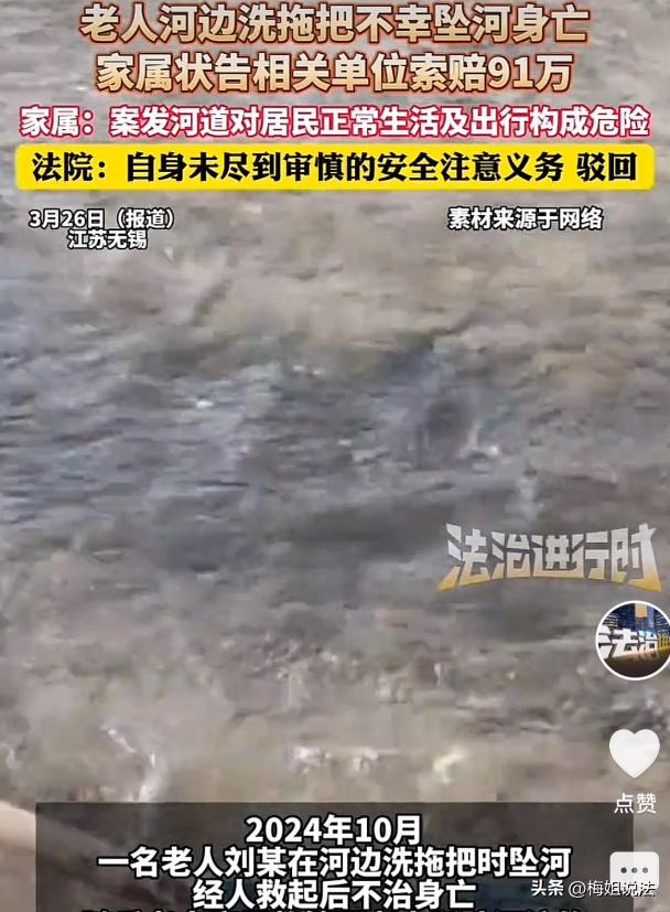 江苏无锡，下雨天，老人刘某去河边洗拖把，在河道台阶上失足跌入河中，被救后送医仍不