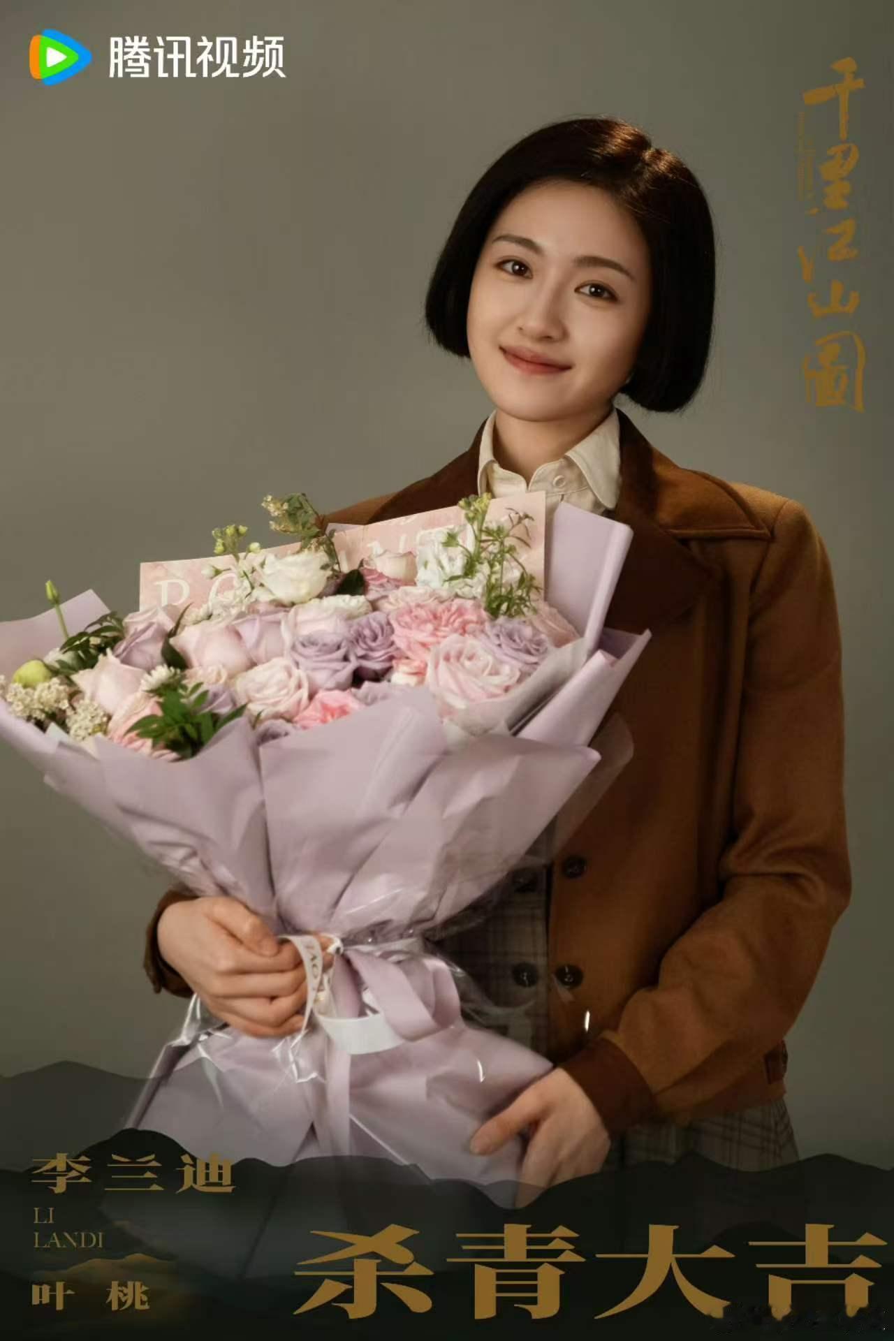 李兰迪年代剧短发李兰迪有那个年代的感觉了李兰迪《千里江山图》杀青造型曝光，民国短