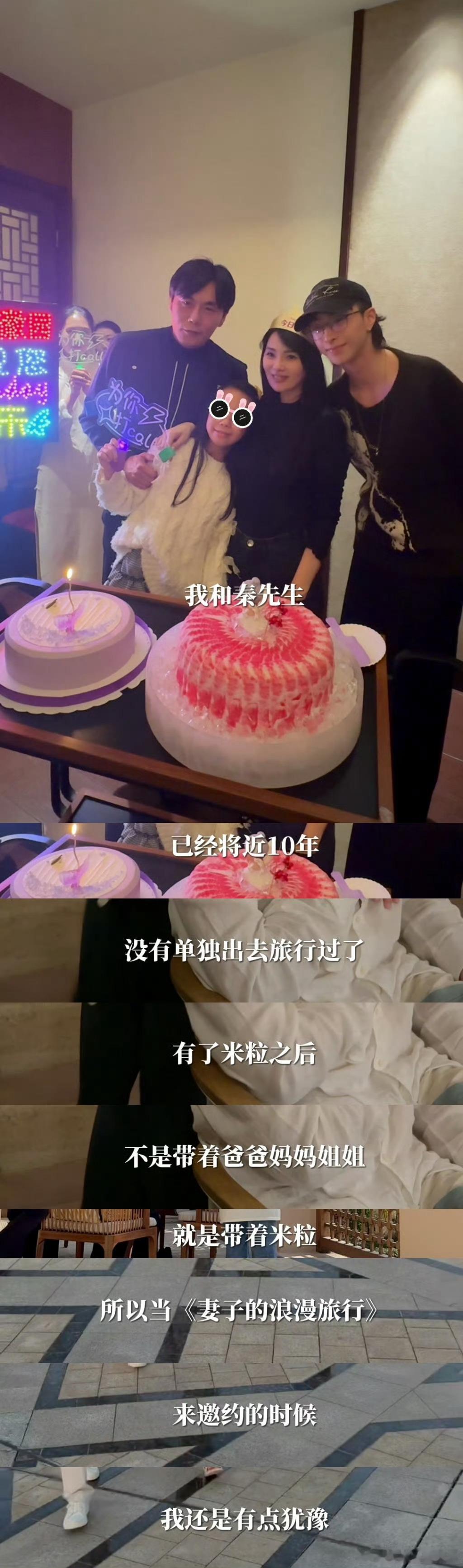 伊能静从产后忧郁到自信妻子的浪漫旅行2026开播 伊能静分享心路历程，产后忧郁到