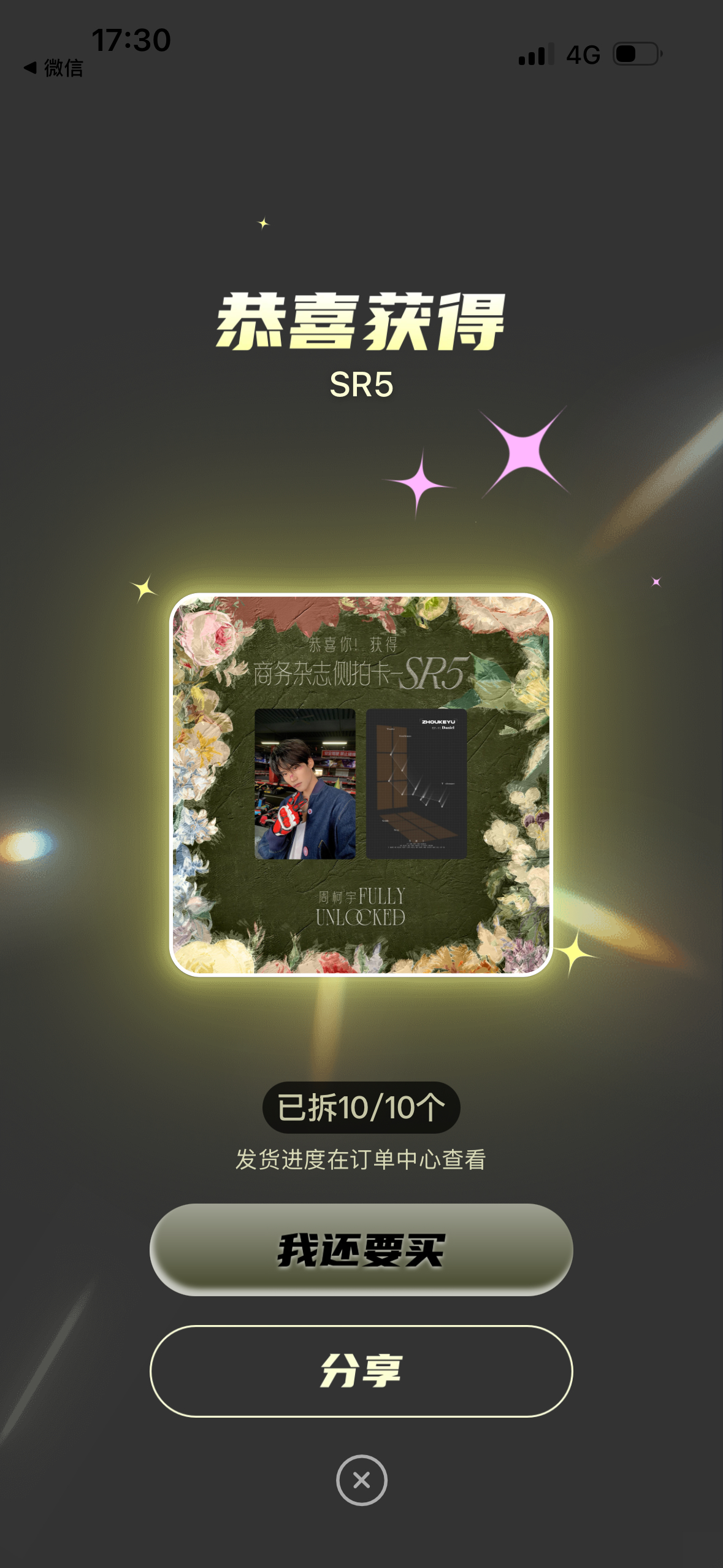 第二个十抽两张sr如何呢！周柯宇