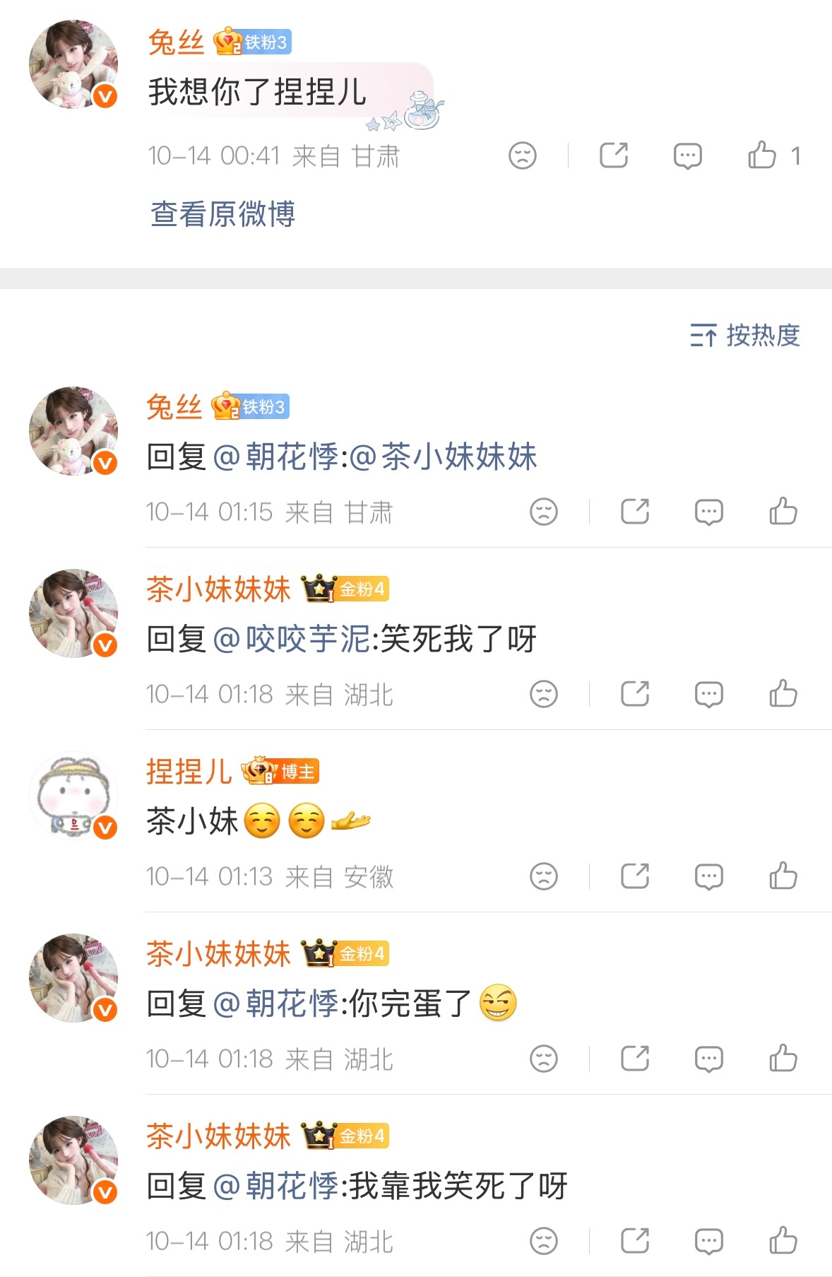 我靠我被这个朝花记笑的不行了呀​​​