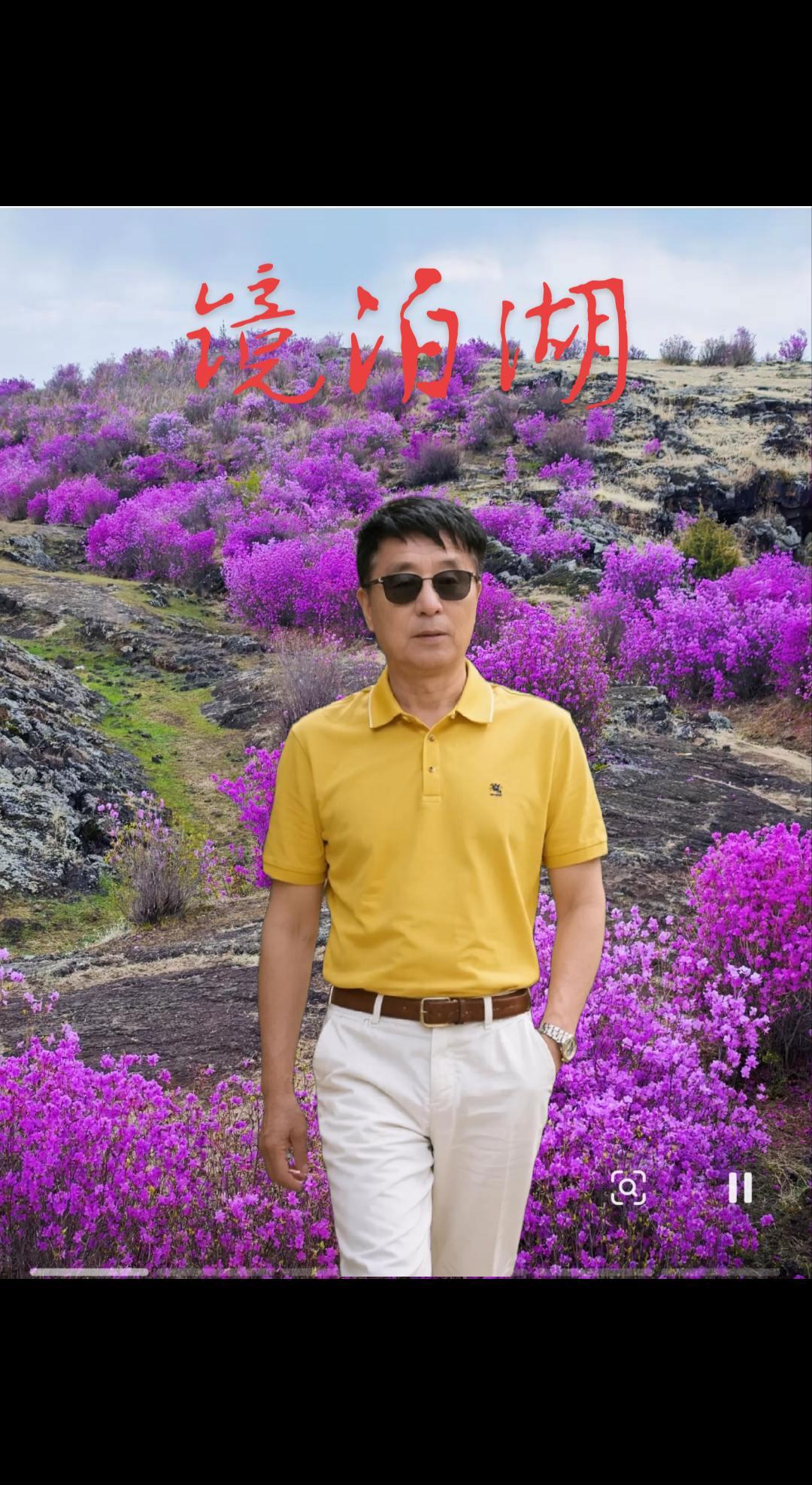 。我以为我的相识恨晚，献给大家请欣赏一一