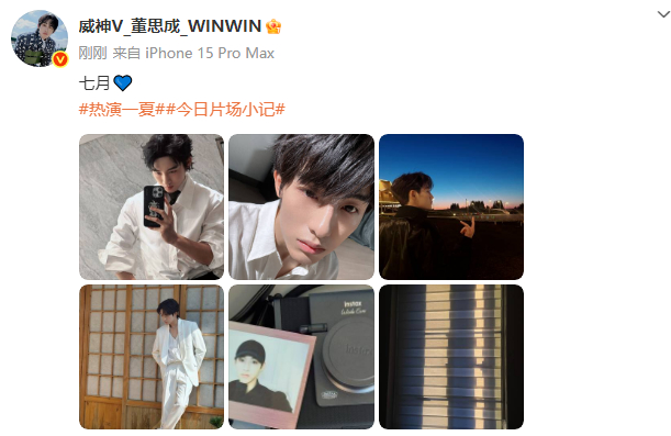 董思成拍立得送我董思成拍立得送我行吗，只能说白衬衫是董思成最好的医美了！这谁看了