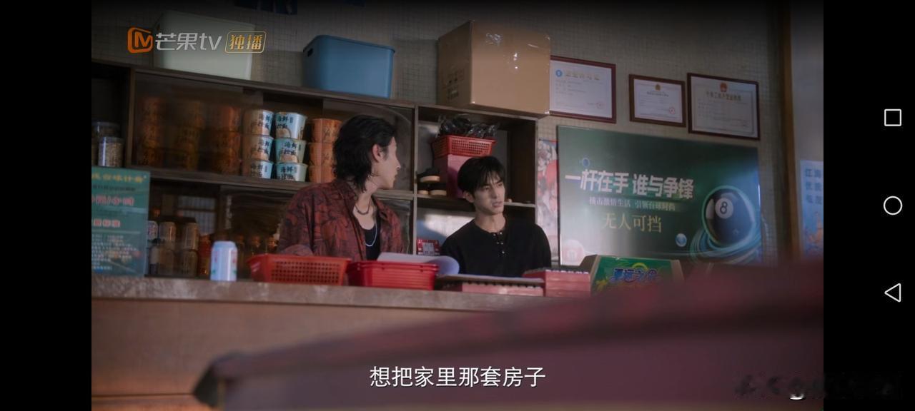 《野狗骨头》第13集预告：陈异通过波仔联系房屋中介，想把房子租出去让苗靖知难而退