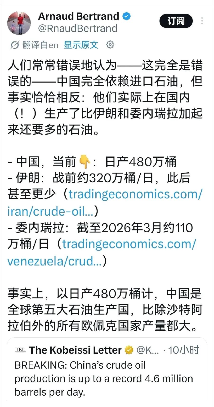 啥？我国竟然是世界第五大产油国？

是的，你没看错，而且你根本想象不到，世界第一