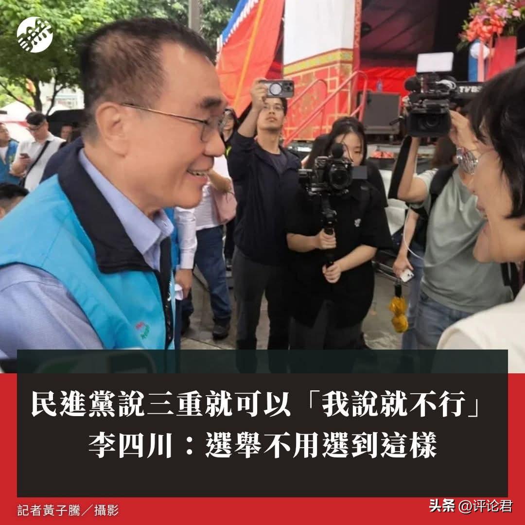 20260610对于三重的台语发音遭质疑，李四川表示民进党的人也都这样说，不管是