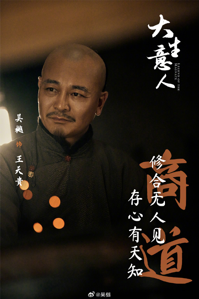 【#吴樾说第一次演这么坏的角色#】#吴樾说喜欢安徽的风土人情# “龟背熊腰，目光