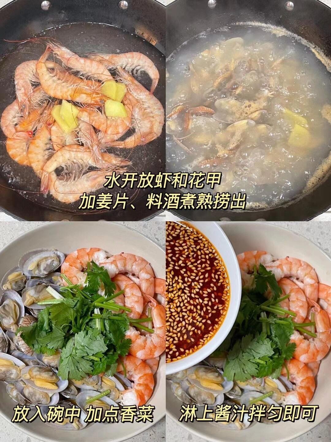 风味人间  | 捞汁小海鲜集多种海鲜美味于一体，口感丰富，做法如下： 食材准备 