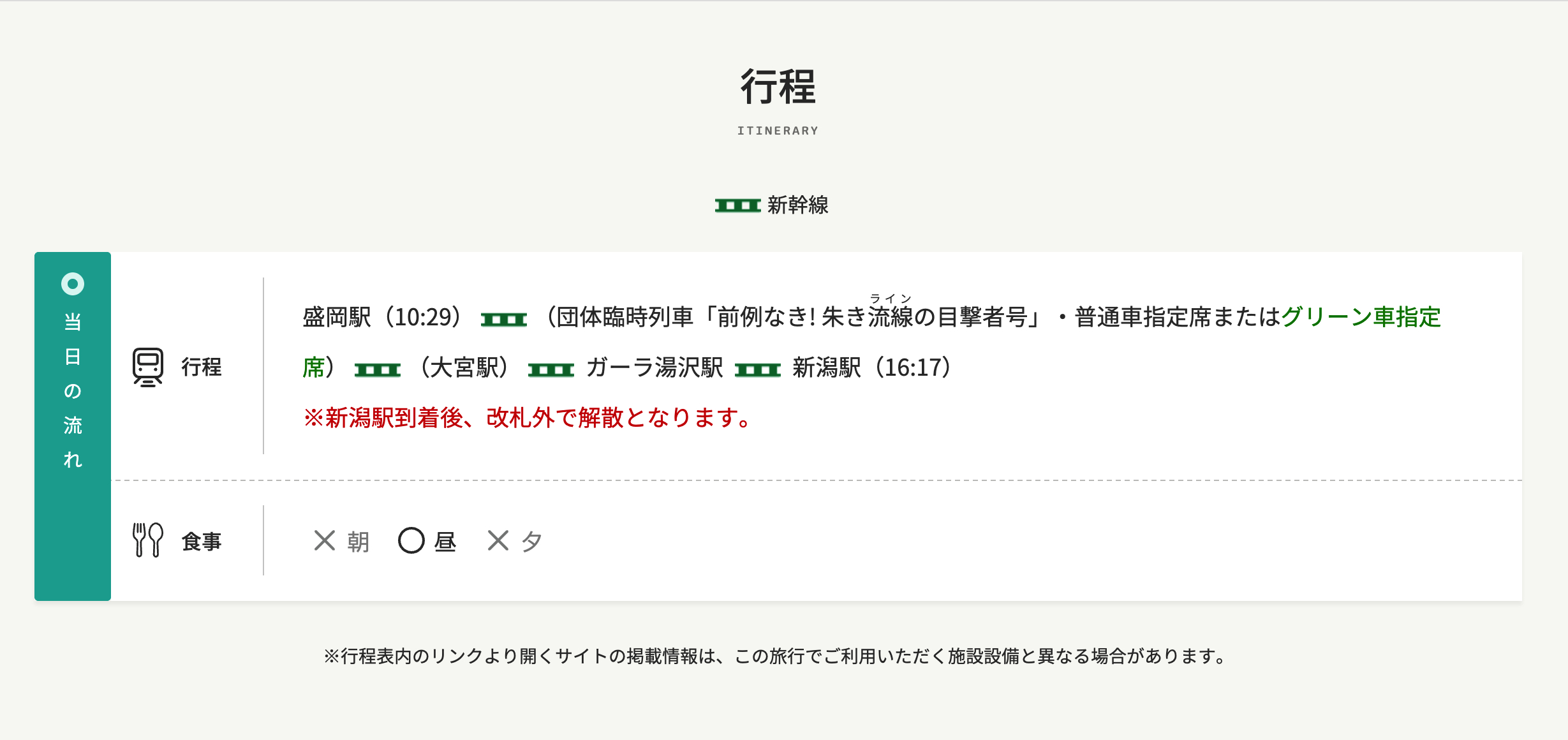 通行线·日本铁道【前所未有！E6系首入上越新干线，票价「仅需」两千块】日前，JR