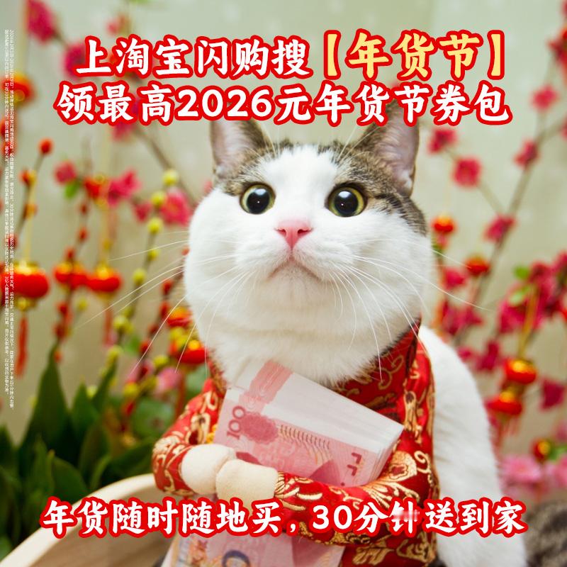 距离回家还有5天，但我的爱已经只剩5分钟路程，粮草已先行！上淘宝闪购搜「年货节」