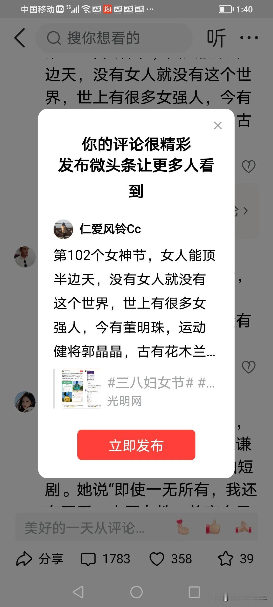 第102个女神节，女人能顶半边天，没有女人就没有这个世界，世上有很多女强人，今有