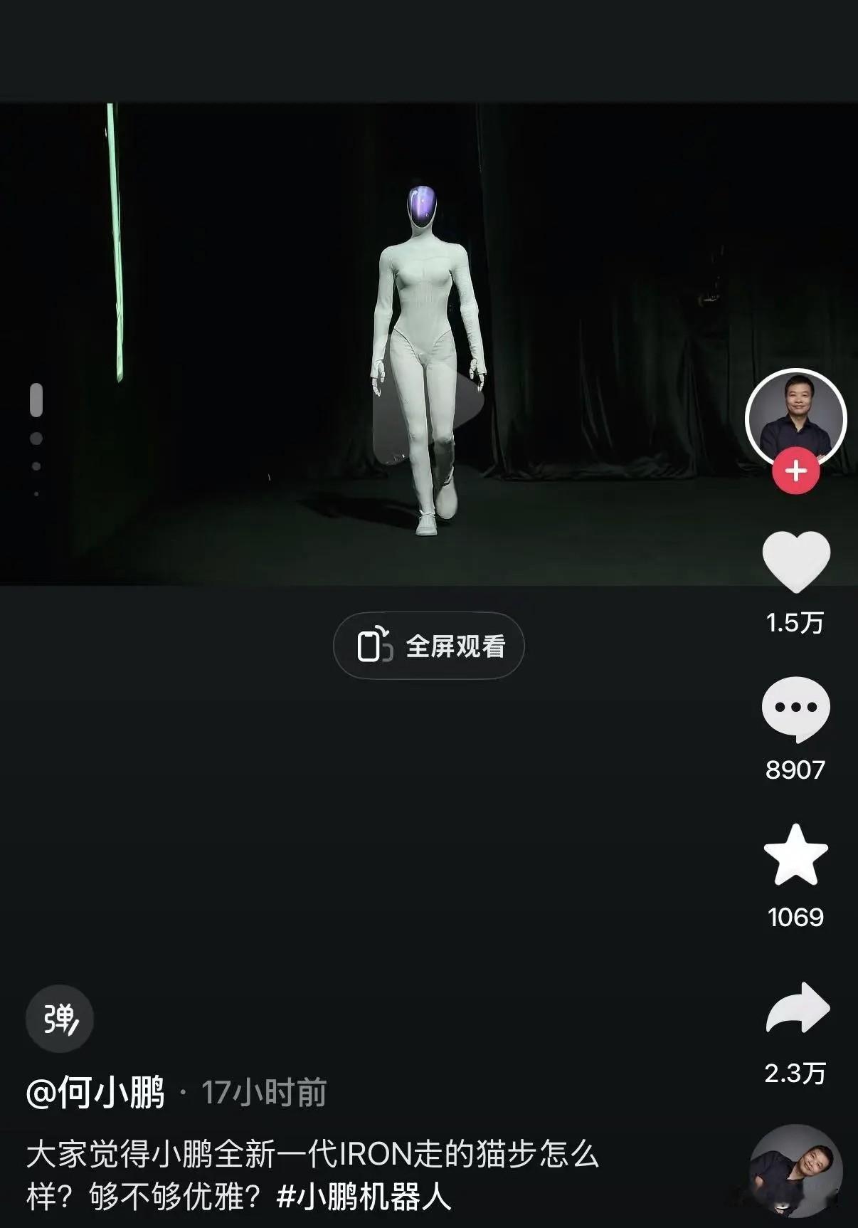 “太像人”，网友怀疑“小鹏机器人里面藏了真人？”
2025年11月5日，在小鹏科