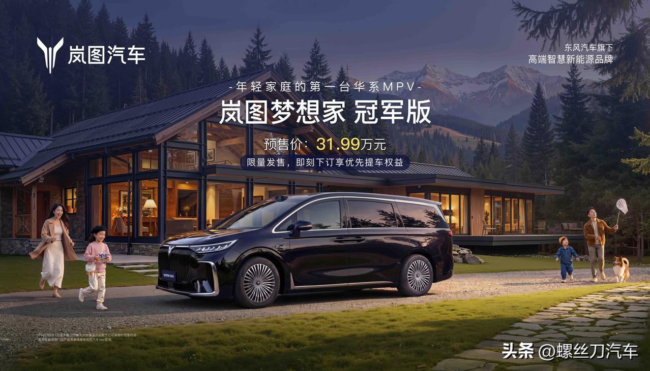 过去合资品牌在30万级MPV市场靠什么？靠“我虽然智能化不行，但好在牌子硬”！