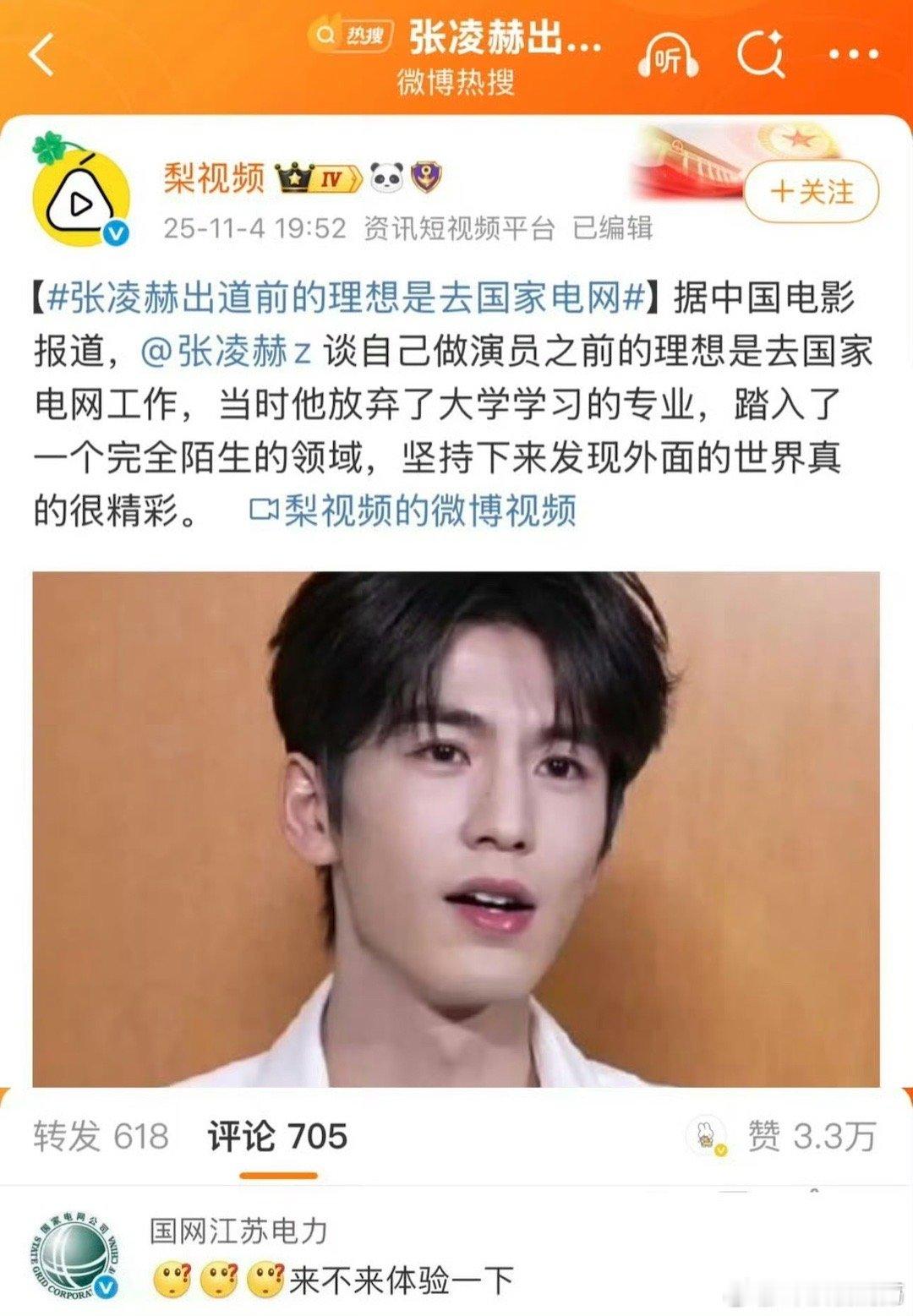 哈哈哈张凌赫圆梦了，终于当上张工了！就是这张安 全 帽图怎么那么好笑啊哈哈哈哈哈