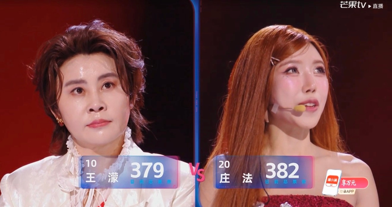 王濛和庄法的票数啥意思？？？ 