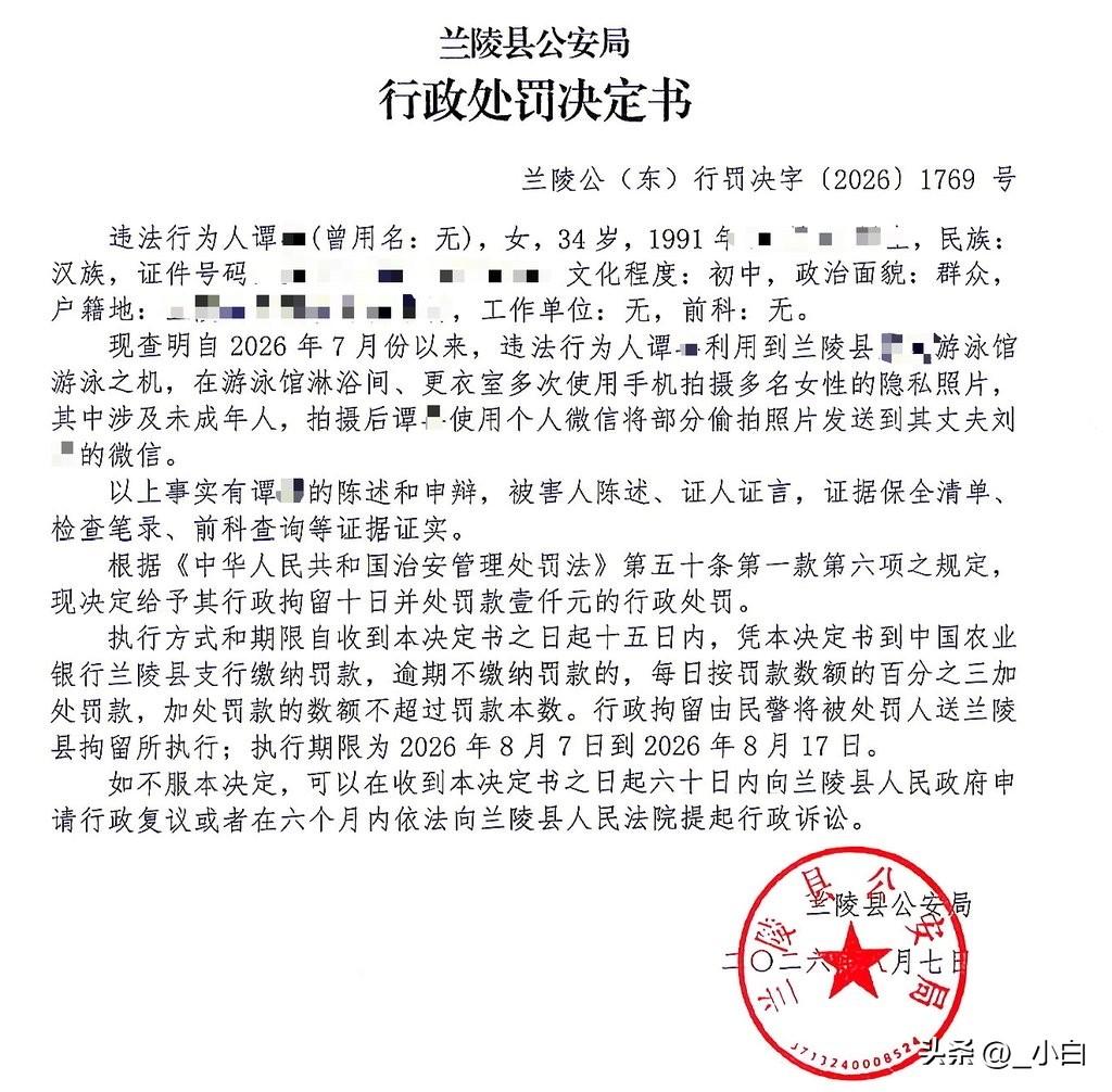 山东临沂兰陵县一家游泳馆，一个34岁的女人在淋浴间里举起了手机。她拍的不是自己，