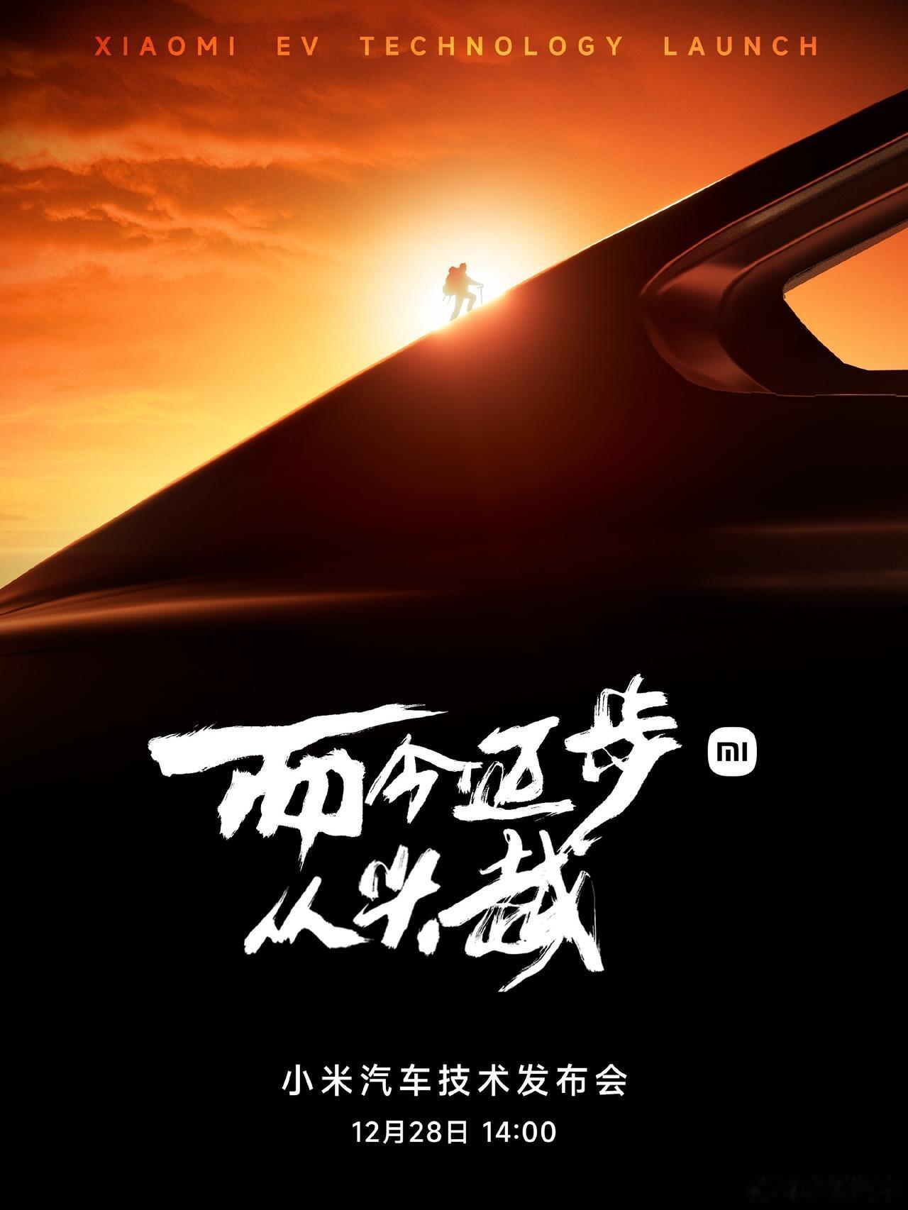 我有预感，小米第一辆汽车SU7肯定会卖爆[吃瓜群众]你看发一条微博，整个汽车供应