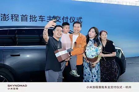 雷总给用户交付新车，实际是这样的好吗！ ​​​