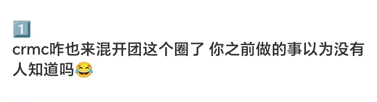 我咋了😂 