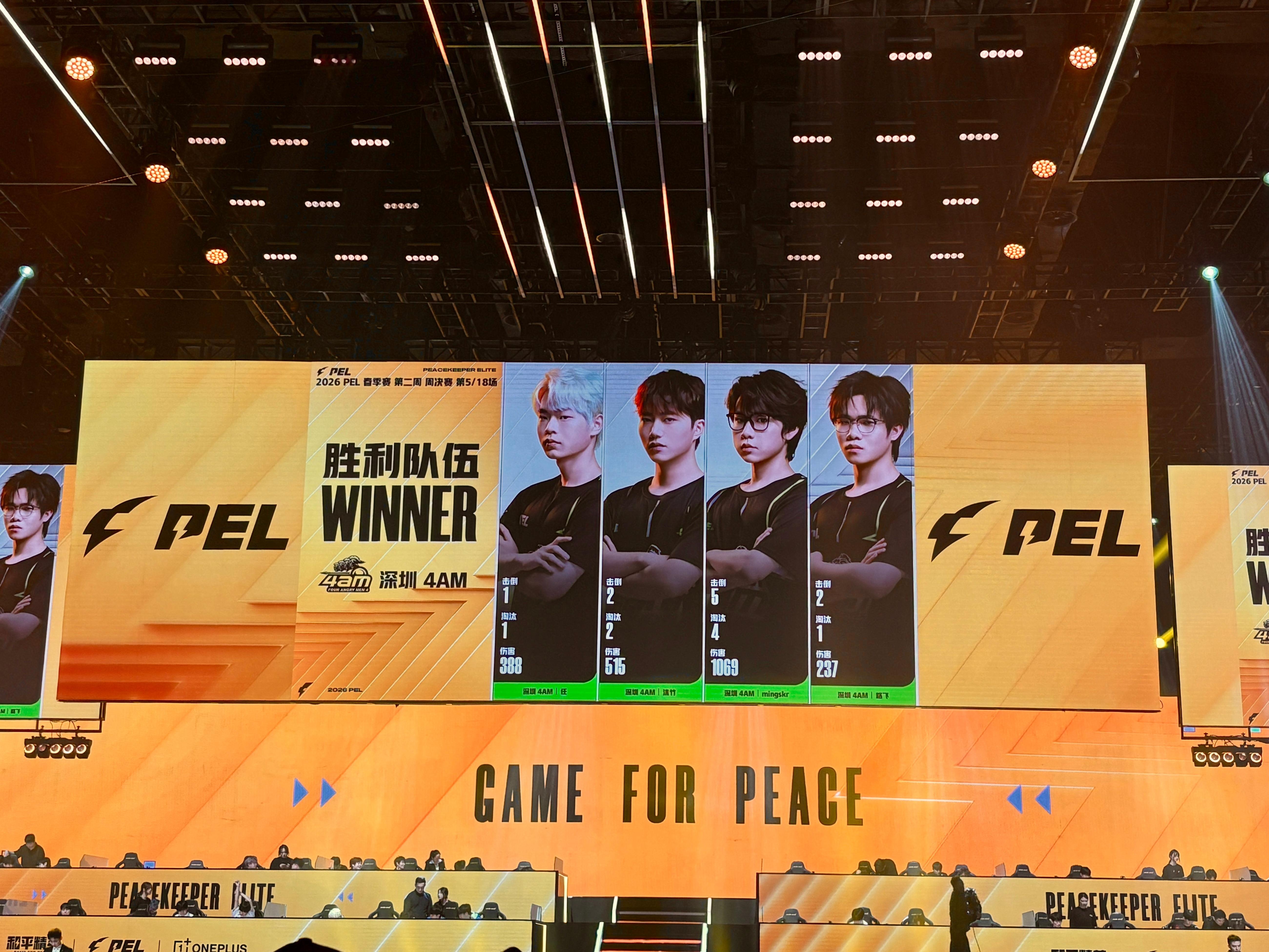 PEL春季赛第二周周决赛【春季赛常规赛 W2 Day2】第五局获胜队伍：2026