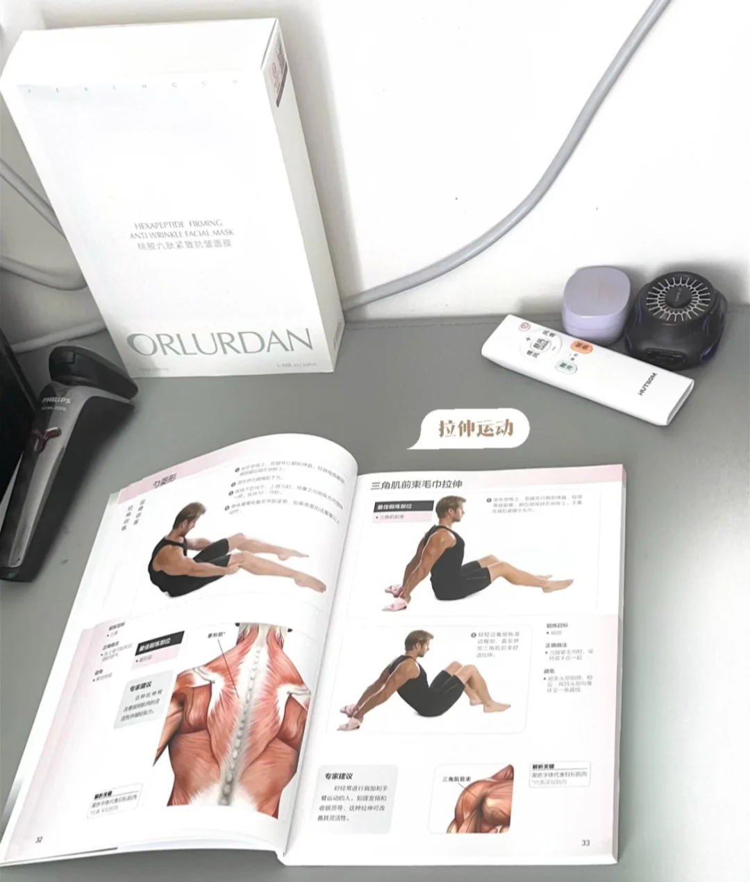 🔥三角肌前束拉伸绝绝子！久坐党、办公族必看