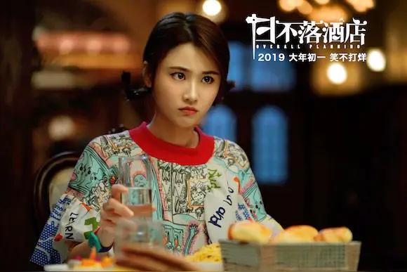 张慧雯在2019年大年初一上映的贺岁档喜剧电影《日不落酒店》中的表演，可爱搞笑极