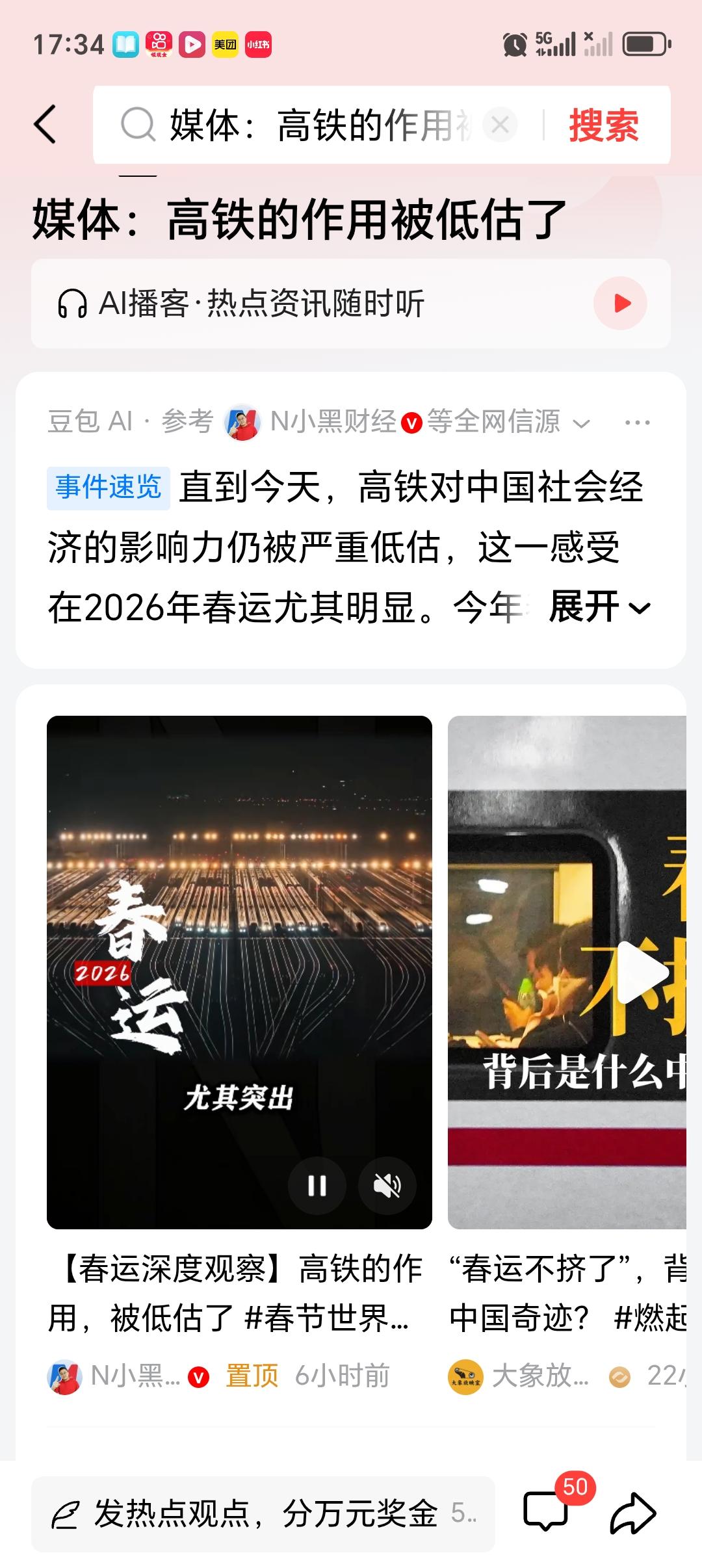 媒体：高铁的作用被低估了 高铁的作用确实常被低估。很多人只看到它能让人快速到达目