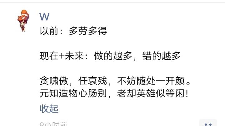 从多劳多得到贪得无厌，人生感悟。感慨人生，做的越多，错的越多。知足人生感悟 无止