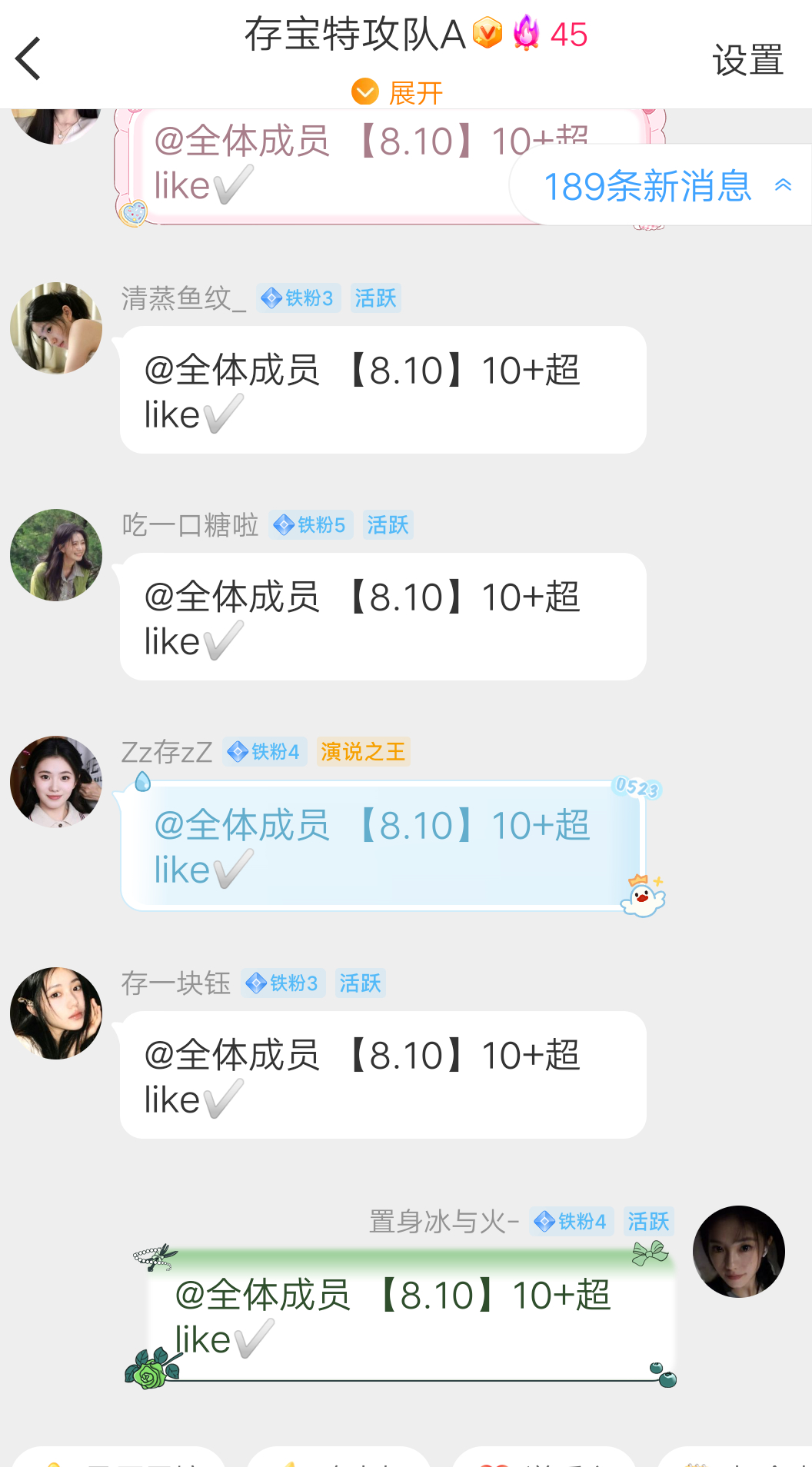 8.10，36个✅  专栏 · 超like浩存