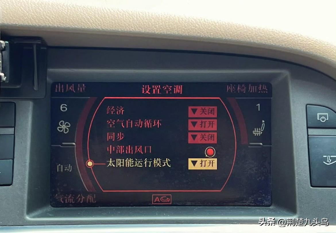 A6真好，昨晚家里车太多了，停在了露天，今天早上太阳暴晒，加上A6黑色车。

拉