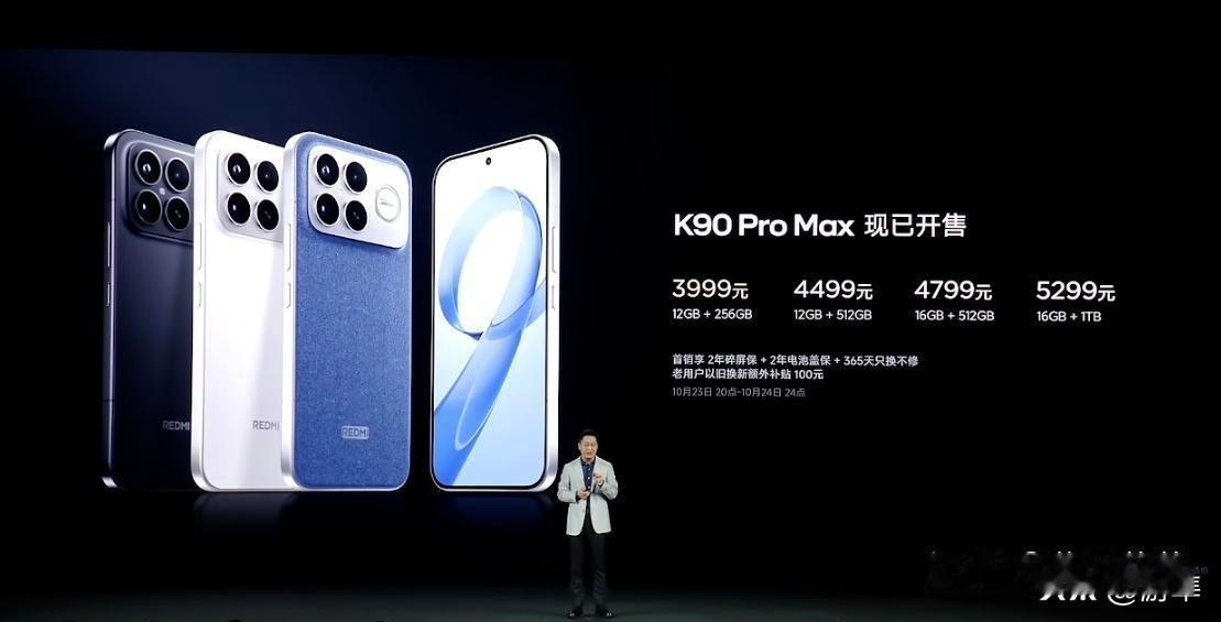 【太狠了！2599元起，REDMI K90系列发布，这配置彻底杀疯了！】

“性