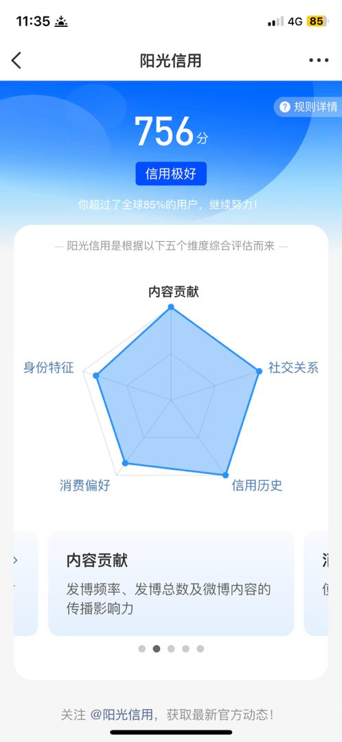熊猫守护者  ☀️极好756 橙v☀️想涨ygxy的可以来和我互动🉑转 🉑评