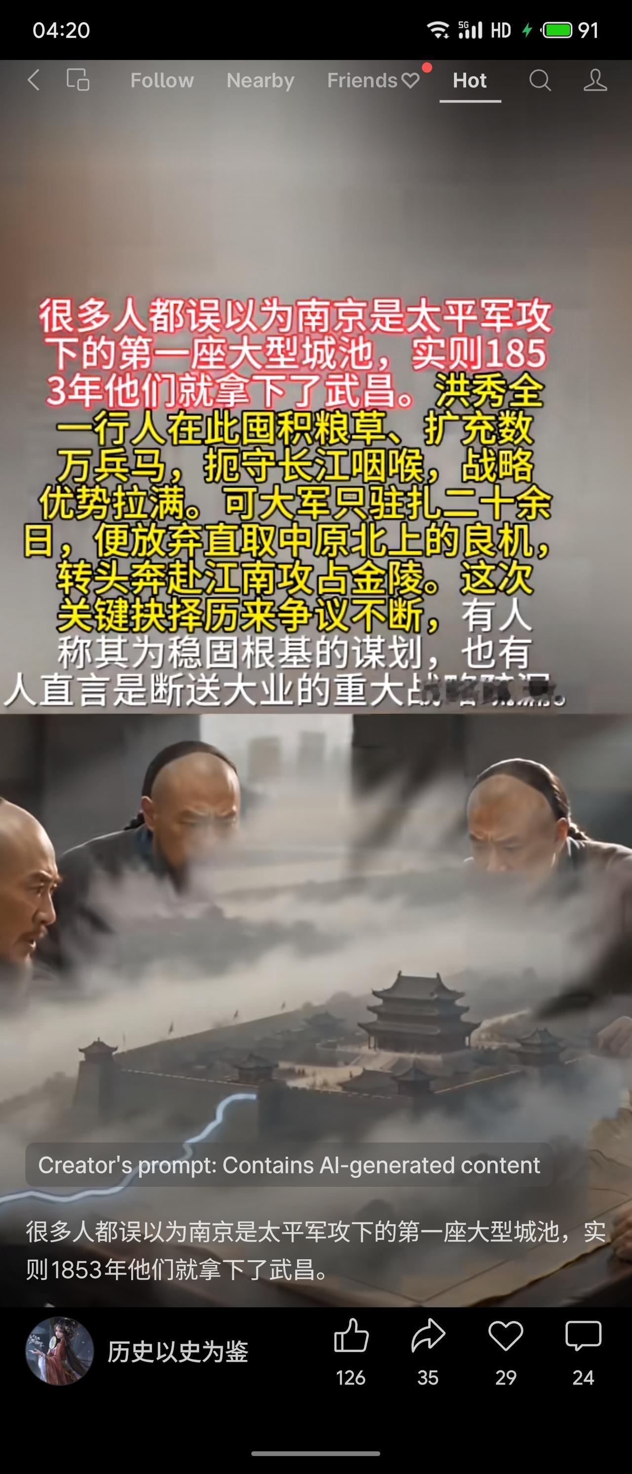 太平军首克武昌，而非南京。洪秀全在此屯粮扩军，扼守长江，却放弃北上中原，转攻金陵