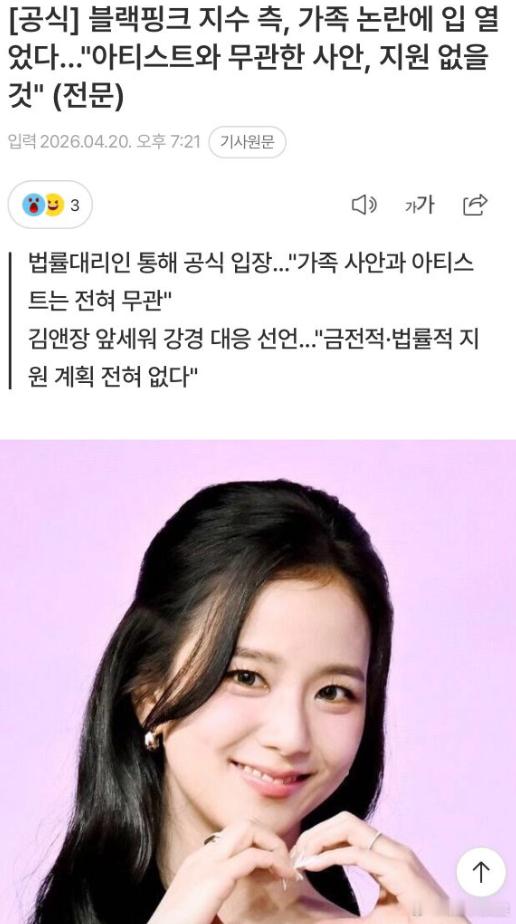 金智秀方回应哥哥家暴争议 据韩媒，金智秀方回应哥哥家暴争议：“艺人从练习生时代开