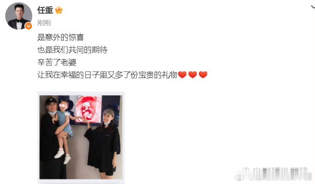 任重宣布孙骁骁二胎20日，任重晒照宣布老婆孙骁骁怀二胎：“是意外的惊喜，也是我们